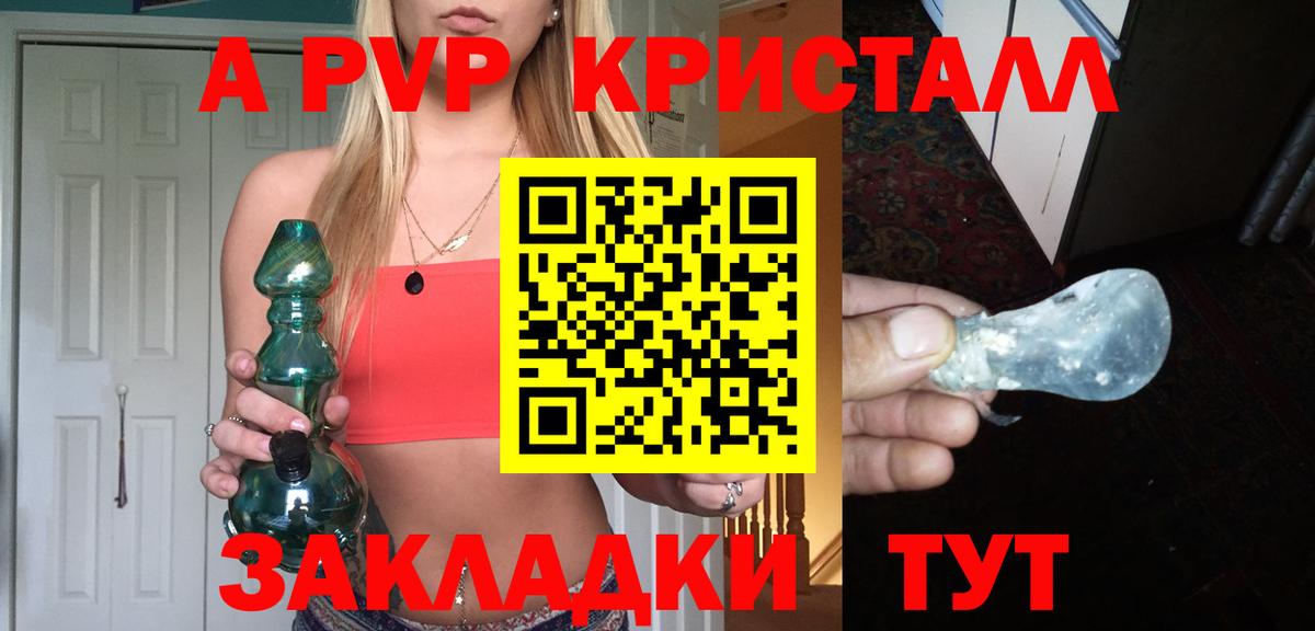 APVP VHQ  Alfa_PVP  Вход с VPN  Alpha PVP Соль  Лесозаводск  А ПВП кристаллы 