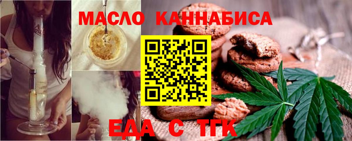 Печенье с ТГК марихуана Лесозаводск