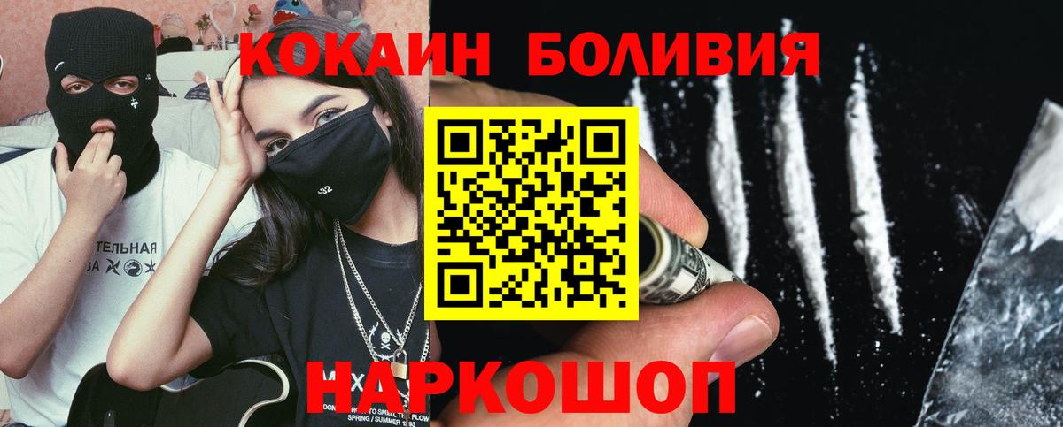 Кокаин Колумбийский  COCAIN Columbia  Вход с VPN  Лесозаводск 