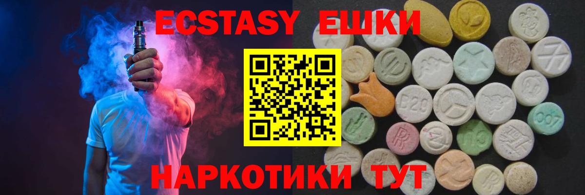 ЭКСТАЗИ VHQ  OMG ТОР  Лесозаводск  Вход с VPN  Экстази Дубай 
