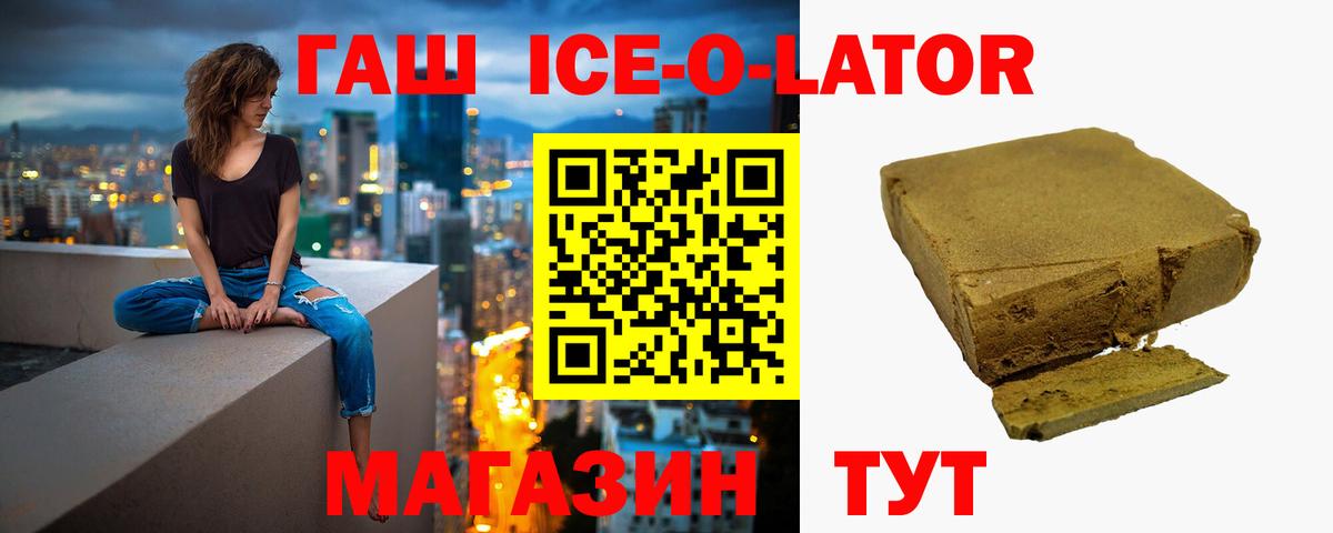 Гашиш 40% ТГК  Вход с VPN  Лесозаводск  Гашиш гарик 