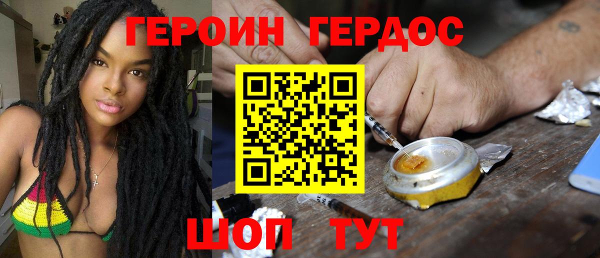 Героин гречка Лесозаводск