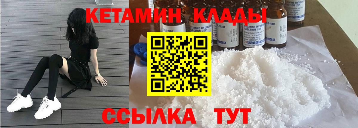 Кетамин VHQ  КЕТАМИН VHQ  Лесозаводск  Вход с VPN 