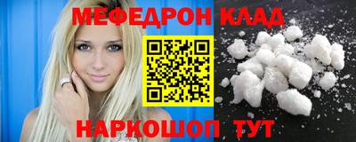 мефедрон мука Заволжье