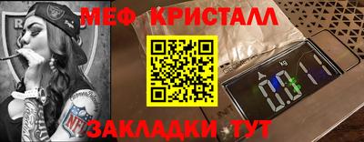 мефедрон мука Заволжье