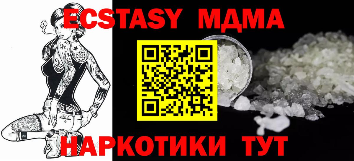 Лесозаводск  MDMA VHQ  Вход с VPN  MDMA кристаллы 