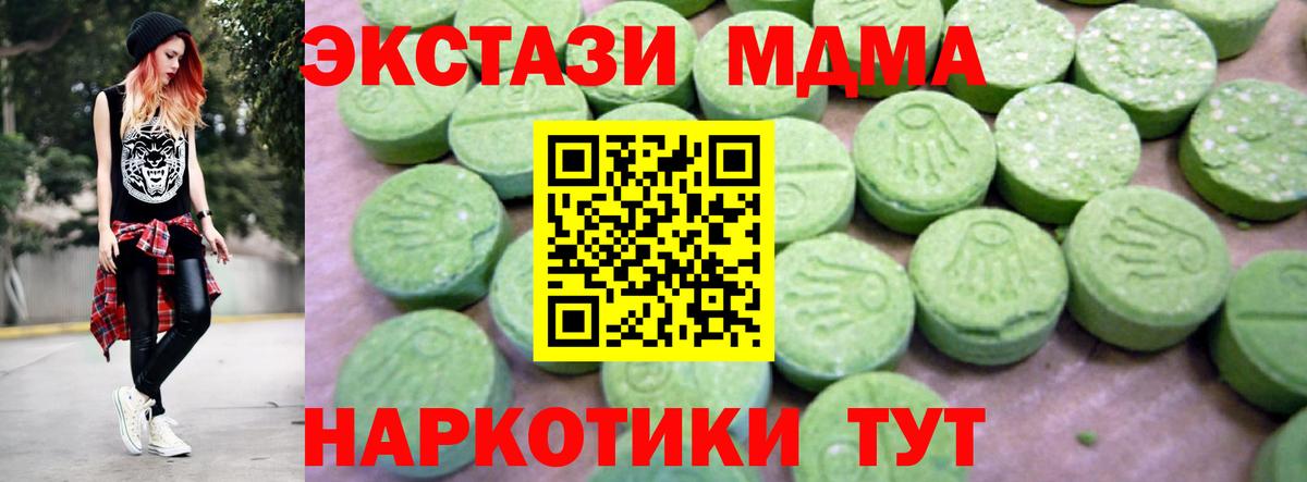 MDMA Molly Лесозаводск
