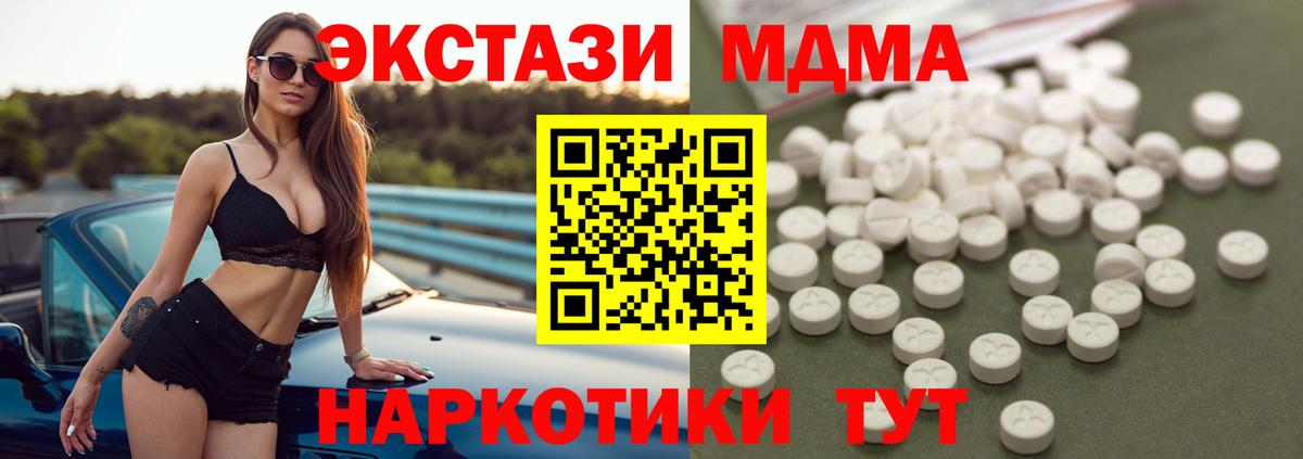 Экстази Лесозаводск