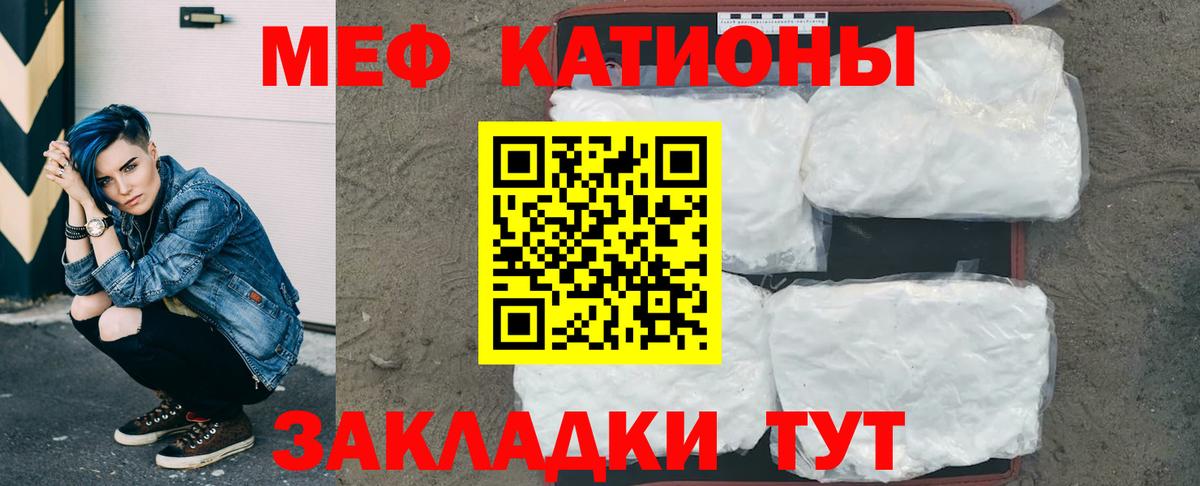 МЕФ mephedrone  Мефедрон  МЯУ-МЯУ 4 MMC  Лесозаводск  Вход с VPN 