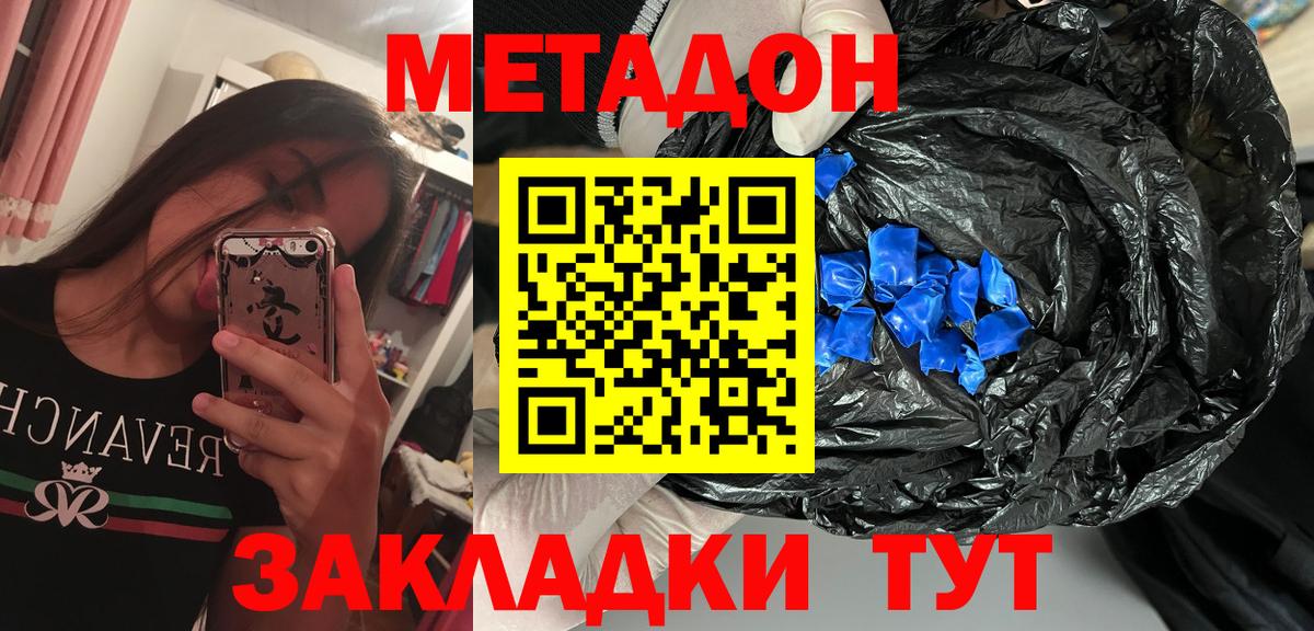 Метадон мёд  МЕТАДОН белоснежный  Лесозаводск  Вход с VPN 