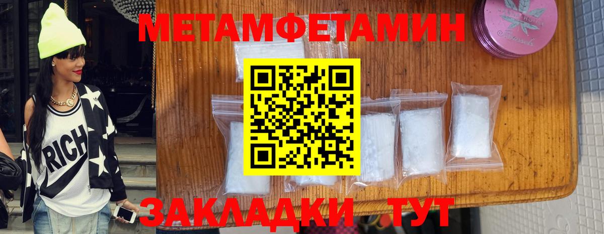 МЕТАМФЕТАМИН кристалл  МЕТАМФЕТАМИН  Лесозаводск  Вход с VPN 