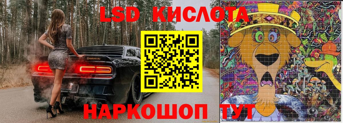 Лесозаводск  Наркотические марки 1500мкг  Наркотические марки 1500мкг  Вход с VPN 