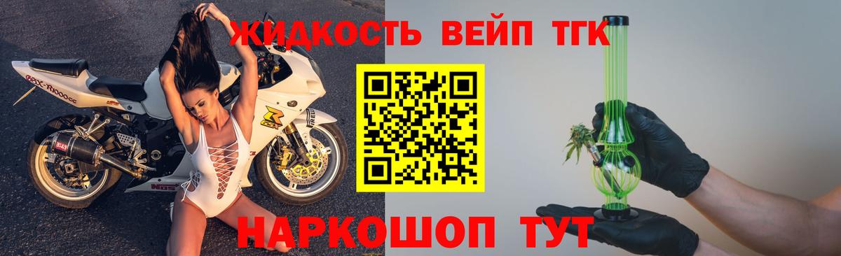Дистиллят ТГК концентрат Лесозаводск