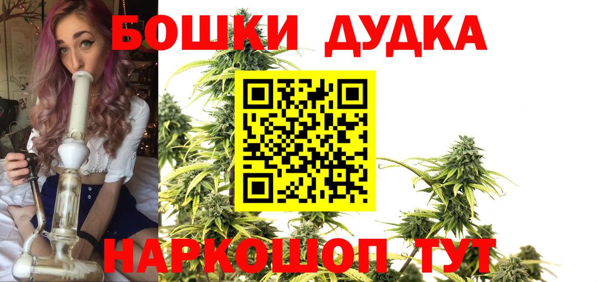 МАРИХУАНА LSD WEED  Вход с VPN  Лесозаводск  Канабис конопля 